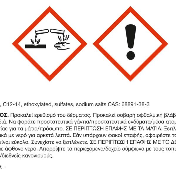 ASOLIT ISOMAT  Αντικαθιστά τον ασβέστη