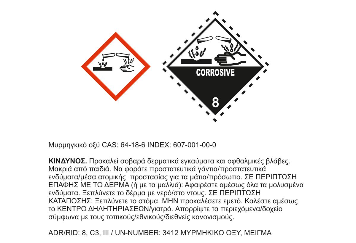 CL-CLEAN ISOMAT Υγρό καθαρισμού πλακιδίων και φυσικών πετρών CL-CLEAN ISOMAT Υγρό καθαρισμού πλακιδίων και φυσικών πετρών