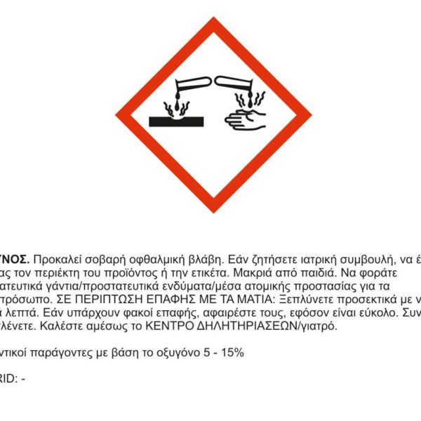CL-MARBLE ISOMAT Καθαριστικό για μάρμαρα και γρανίτες