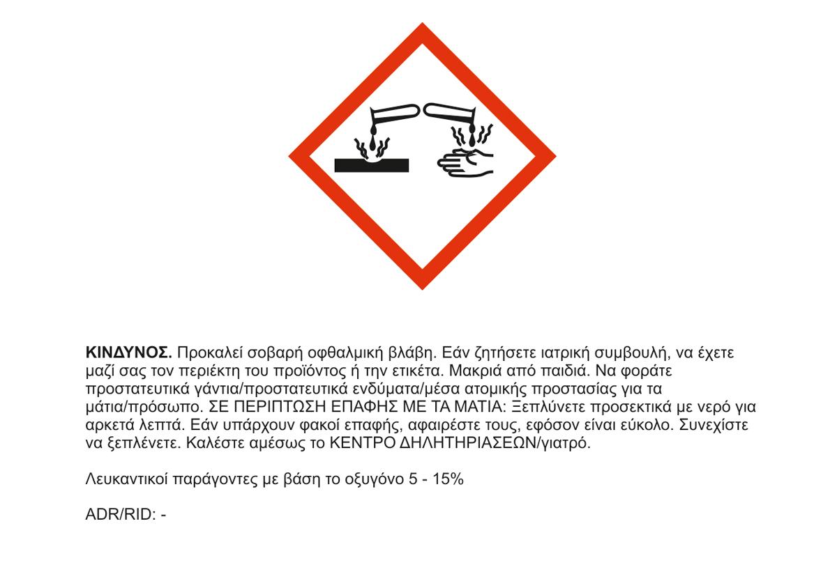 CL-MARBLE ISOMAT Καθαριστικό για μάρμαρα και γρανίτες CL-MARBLE ISOMAT Καθαριστικό για μάρμαρα και γρανίτες
