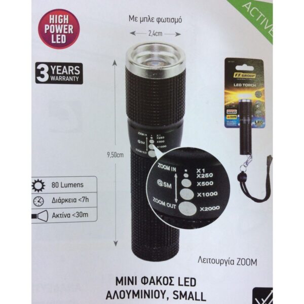 ΦΑΚΟΣ LED FF ΜΠΡΕΛΟΚ (34593)