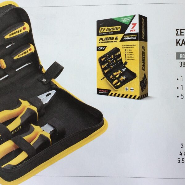 ΣΕΤ ΠΕΝΣΕΣ ΚΑΙ ΚΑΤΣΑΒΙΔΙΑ FF ΣΕΤ 7 ΤΕΜ (38376)