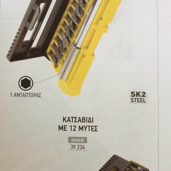 ΚΑΤΣΑΒΙΔΙ FF ΜΕ 12 ΜΥΤΕΣ (39234)