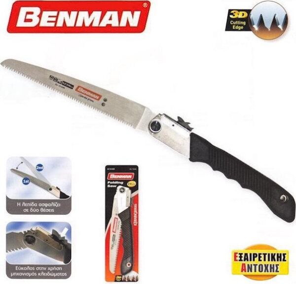 Πριόνι Κλαδέματος 24cm KJ13-240 (70040) BENMAN